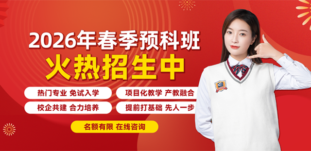 呼和浩特电脑学校