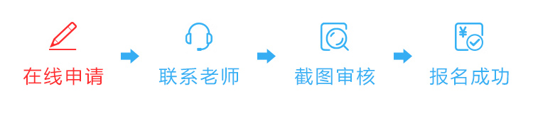 呼和浩特新华电脑学院志愿填报申请步骤