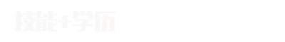 呼和浩特新华电脑学院